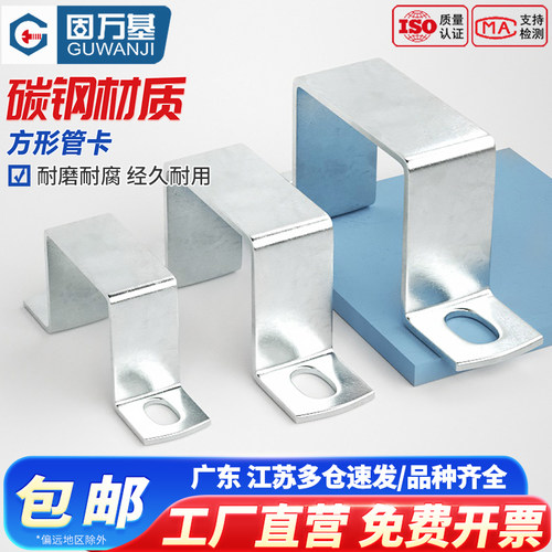 【全网热销】铁镀锌方形管卡