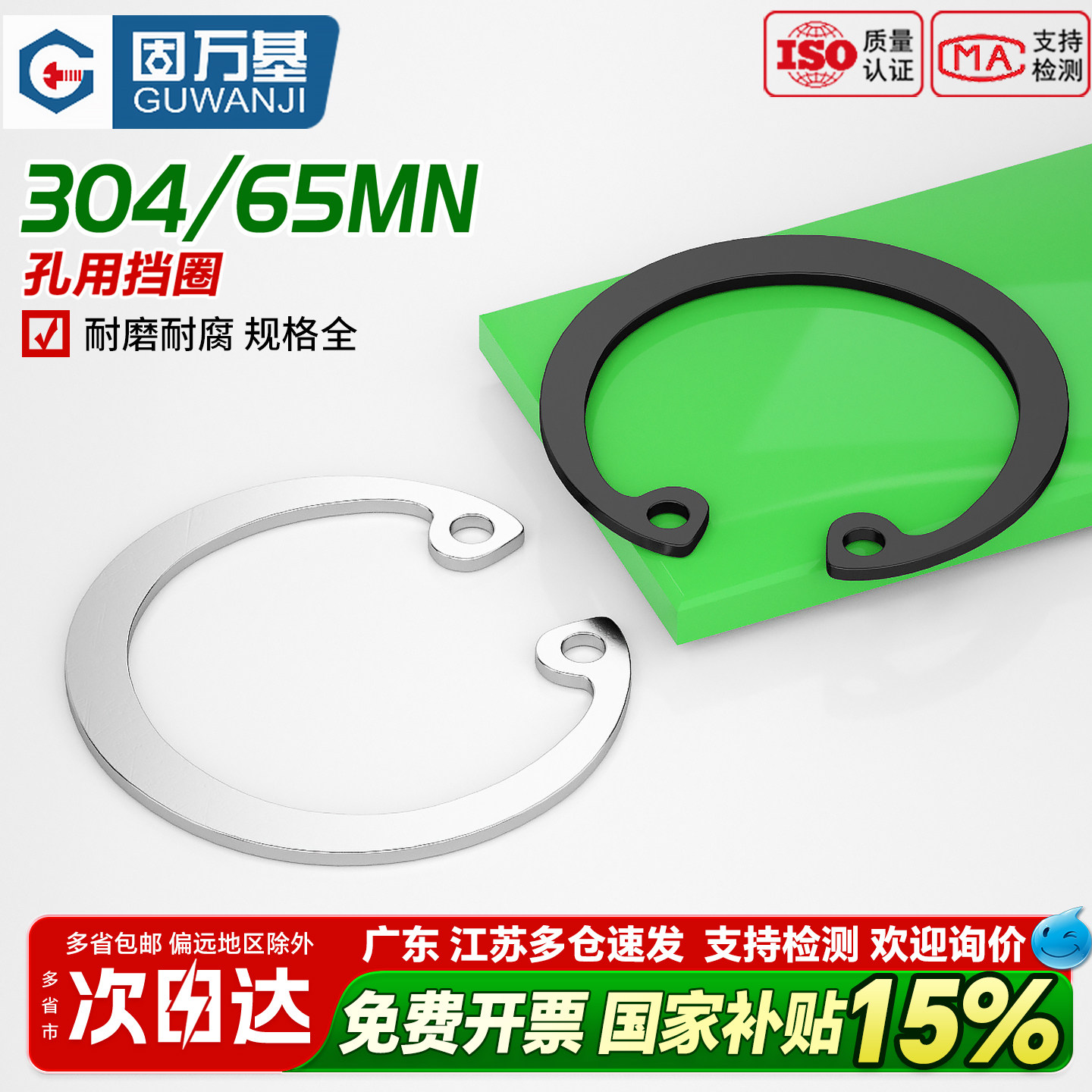65锰孔用卡簧轴承A型孔用弹性挡圈孔卡GB893C型卡簧内卡M3-￠250 - 实物图
