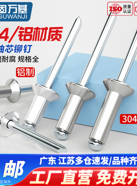 铝制沉头拉钉抽芯铆钉螺丝4mm平头拉卯钉装潢钉开口形拉钉M3.2/M5