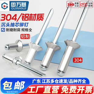 铝制沉头拉钉抽芯铆钉螺丝4mm平头拉卯钉装 潢钉开口形拉钉M3.2