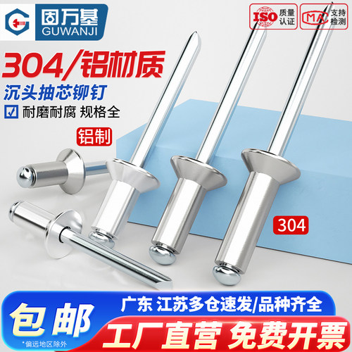 【可开发票】平头拉卯抽芯铆钉