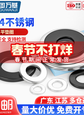 圆形垫圈304不锈钢平垫介子华司金属螺丝加大加厚超薄平垫片M2M27