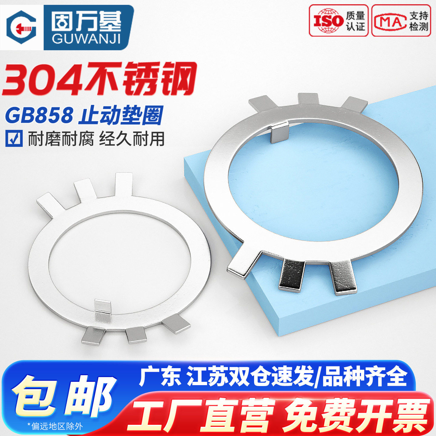 304不锈钢圆螺母用止退垫圈止动垫片铁黑六爪王八锁紧锁片GB858