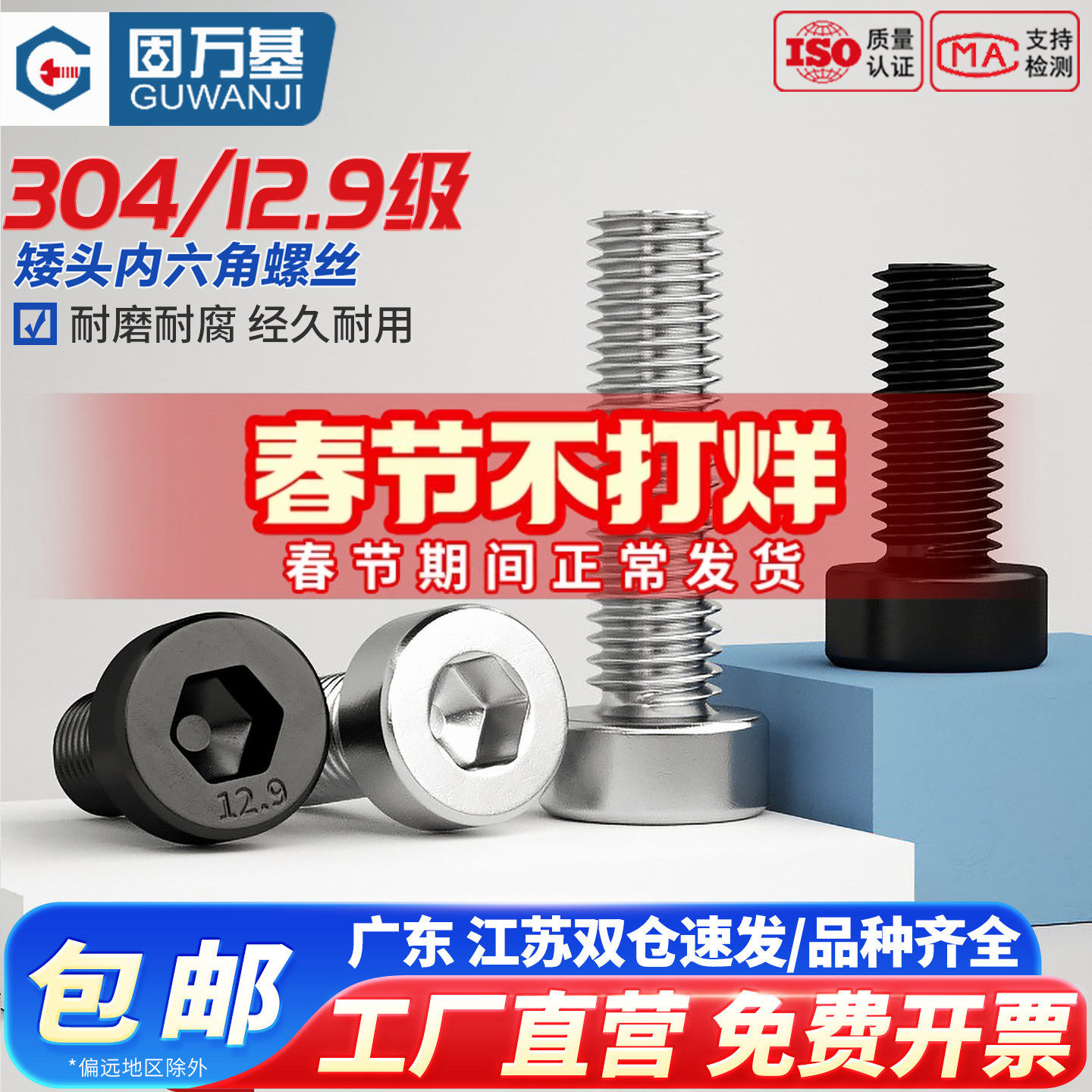 304不锈钢薄头内六角螺丝钉矮头螺栓12.9级加长螺钉M3M4M5M6M8M20