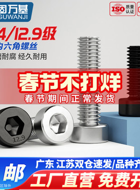304不锈钢薄头内六角螺丝钉矮头螺栓12.9级加长螺钉M3M4M5M6M8M20