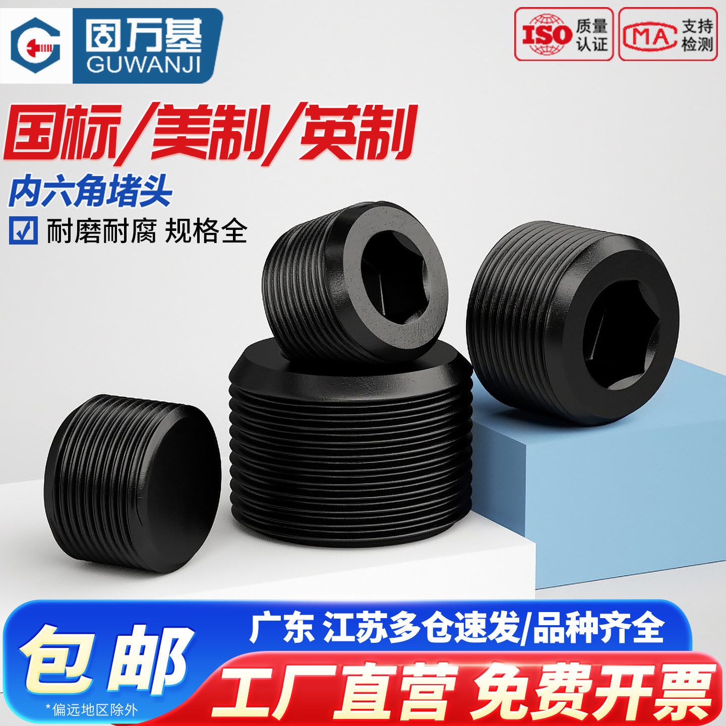 内六角堵头螺塞油塞丝堵外丝英制美制止付螺丝NPT1/2M6M8M10M-M30