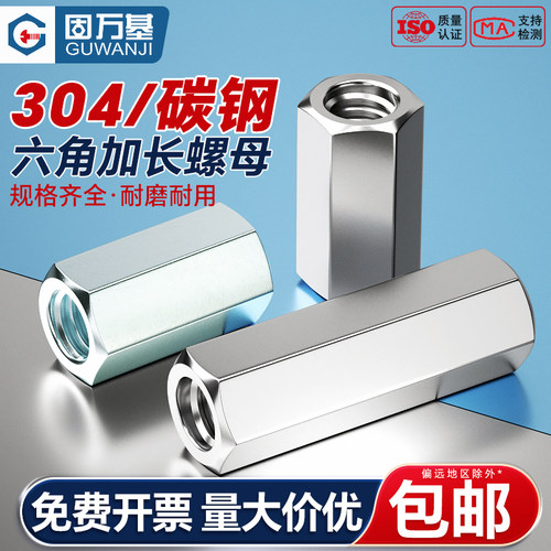 【企业采购批发】双通六角柱