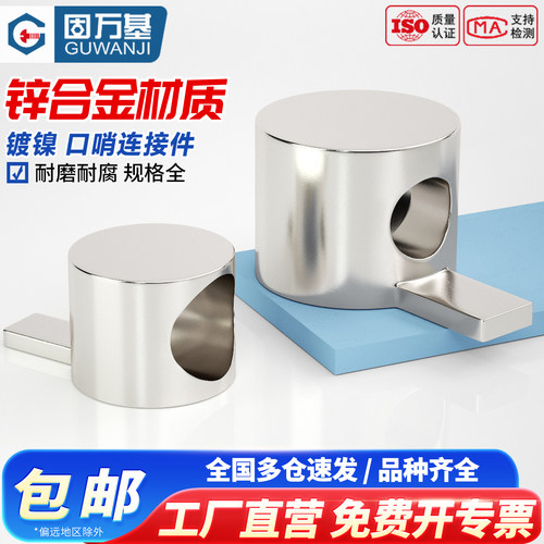 【免费开专票】锌合金口哨连接件