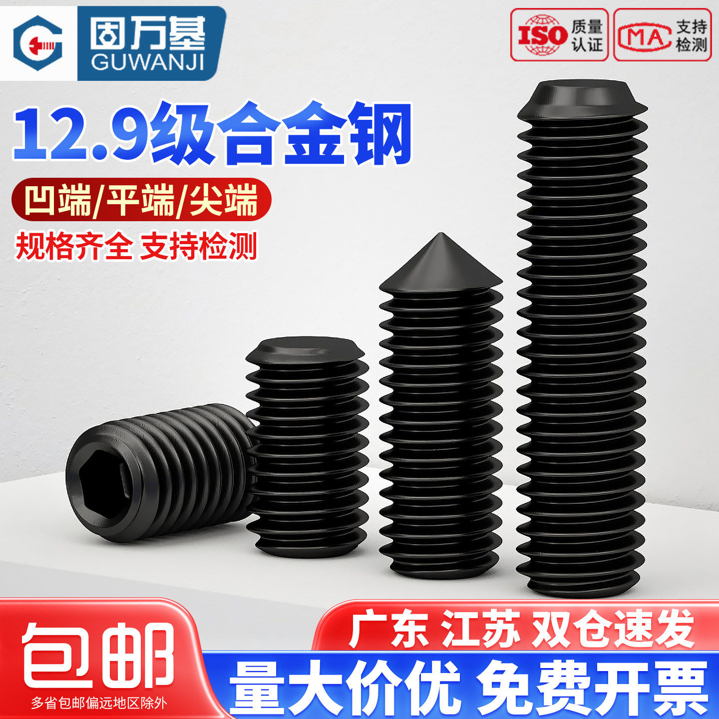 紧定螺丝12.9级凹端机米螺钉内六角无头螺丝基米顶丝M2M3M4M5-M12