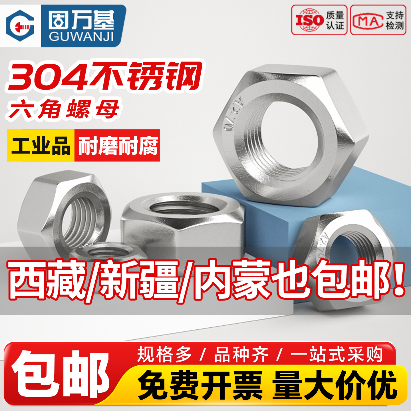 304不锈钢螺母201六角螺帽316螺丝帽大全M2M3M4M5M6M8M10M12M1416