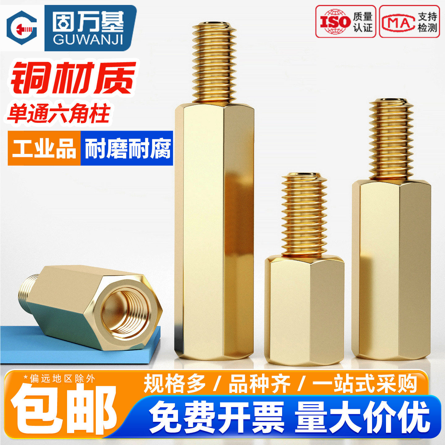 六角铜柱M2M2.5M3M4M5M6单头六角隔离柱铜柱主板机箱螺柱螺丝柱