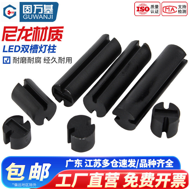 双槽LED灯柱间隔柱发光管座二极管灯座黑色双坑灯柱垫高柱3mm/5mm