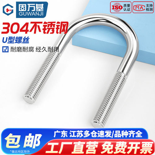 【全网热销】卡扣u型螺丝