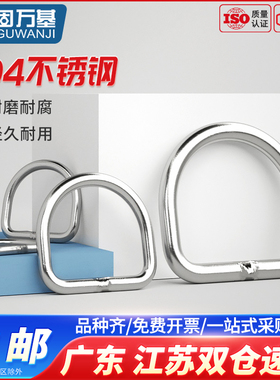 固万基快速接环不锈钢304D型卸扣国标加长d形卸扣起重U型连接扣