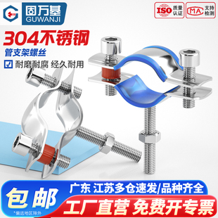 304不锈钢管卡固定管支架管夹管道卡箍卡扣抱箍ppr水管夹子螺丝钉