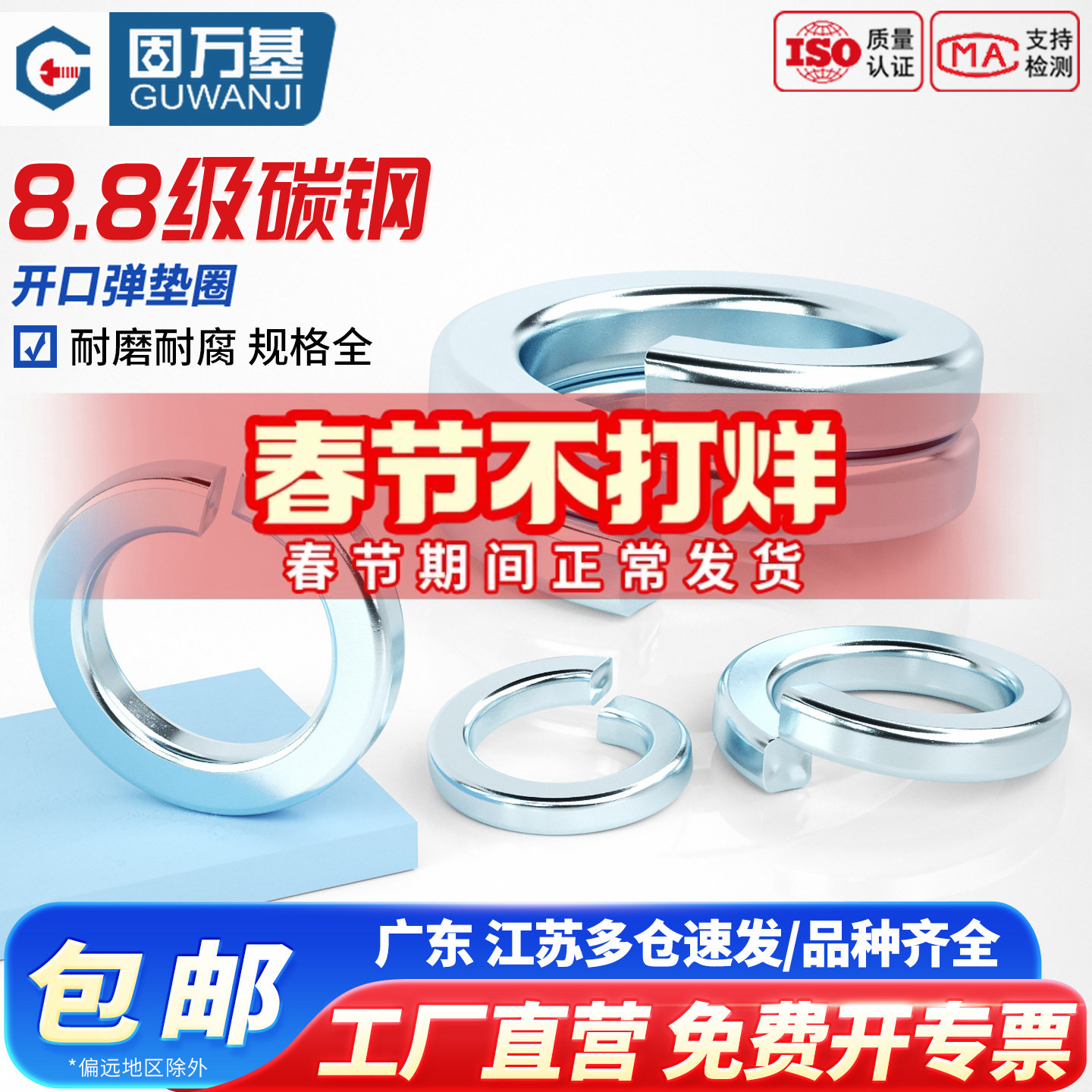 8.8级镀锌弹垫开口弹簧垫圈金属圆形螺丝弹簧垫片M3M4M5M6M8M10