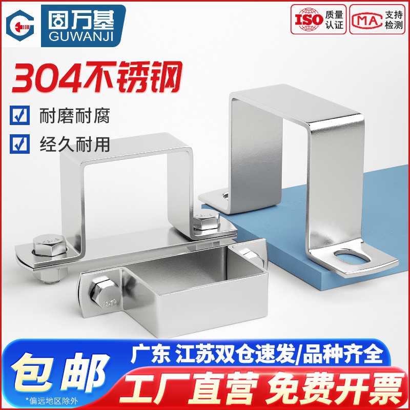 【全网热销】方形卡方管卡骑马卡