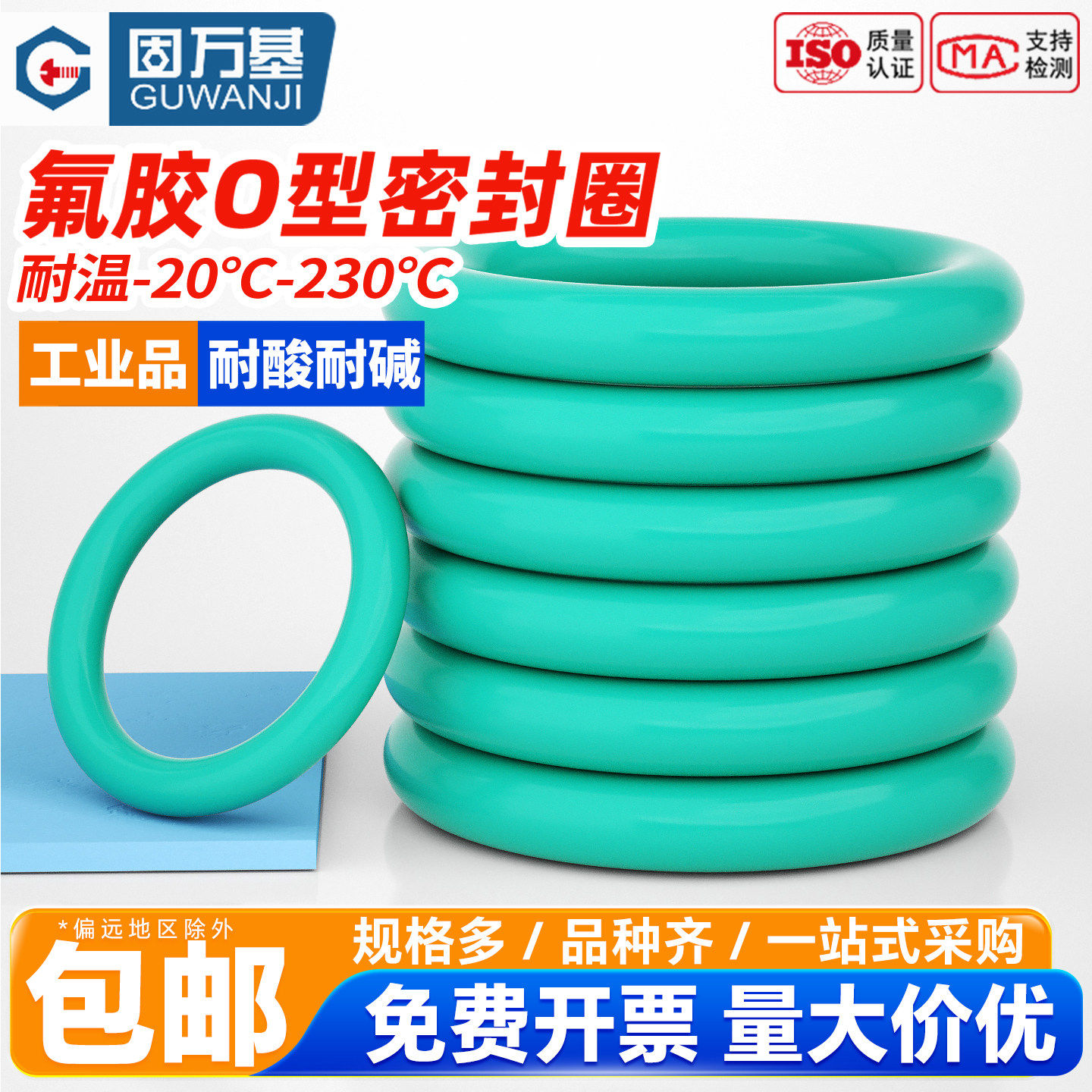 固万基氟胶O型圈耐高温密封圈线径1.5/2/2.4/3/4/5骨架油封橡胶圈