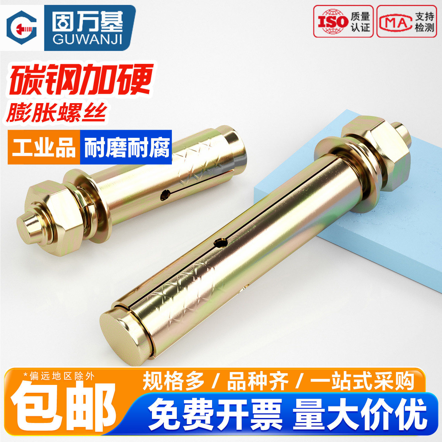 镀锌外膨胀螺栓拉爆GB22795爆炸膨胀螺丝大全螺钉胀管M6M8M10-M20