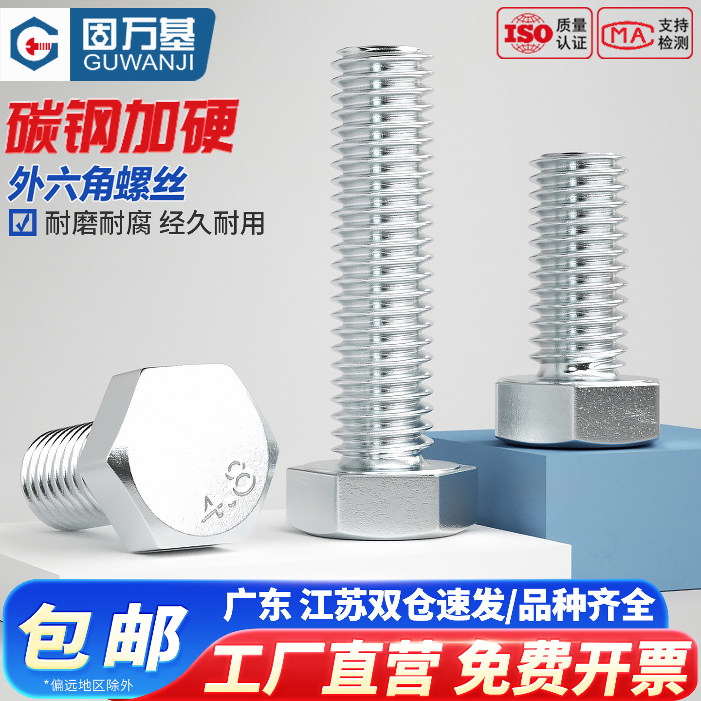 【全网热销】镀锌外六角螺丝钉