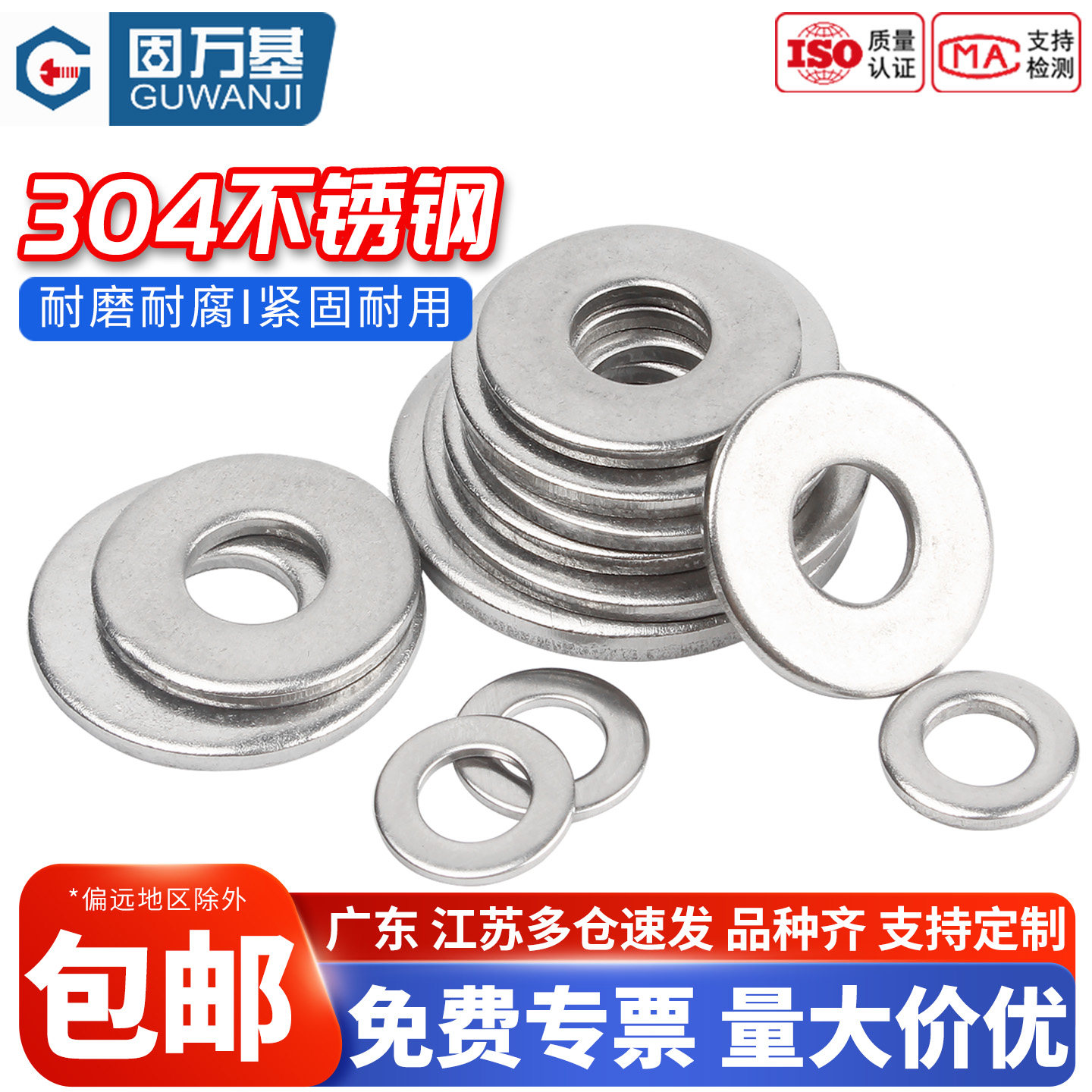 304不锈钢加大平垫螺丝金属介子垫圈加厚垫片M3M4M5M6M8M10-M30mm