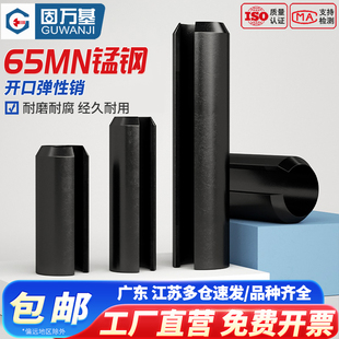 开口销弹簧销圆柱销空心销定位销轴GB879销子 弹性销