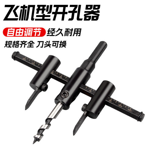 【好货推荐】DIY木工开孔器