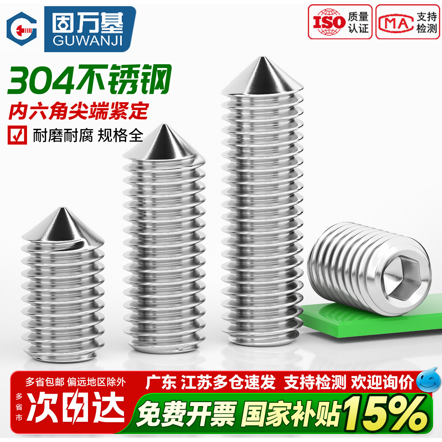 304/201/316不锈钢内六角尖端紧定螺丝钉DIN914无头机米螺丝顶丝 - 实物图