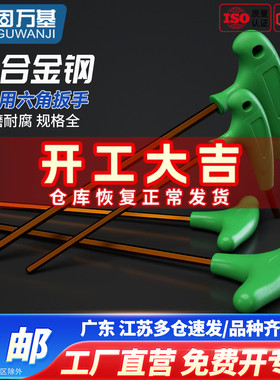 t型内六角扳手S2加硬加长平头内6角螺丝刀两用单用带手柄六方工具