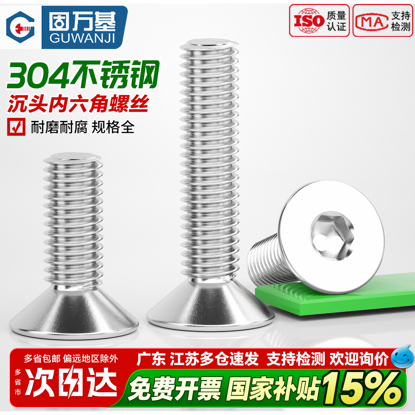 304不锈钢沉头内六角螺丝螺栓平头平杯螺钉M2M3M4M5M6M8M10M12M16