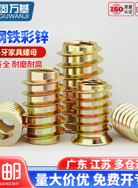 沉头内六角预埋螺母实木工内外牙螺母家具梯形有介连接件M6M8M10