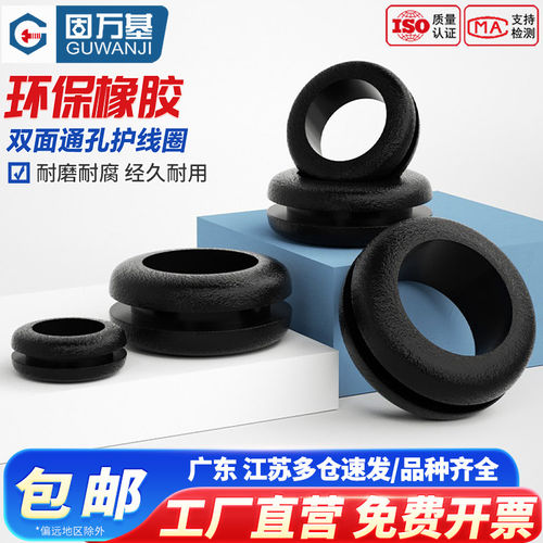 【免费开专票】双面黑白色护线圈