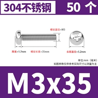 M3X35 [50]