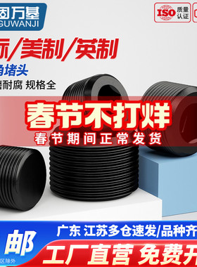 内六角堵头螺塞油塞丝堵外丝英制美制止付螺丝NPT1/2M6M8M10M-M30