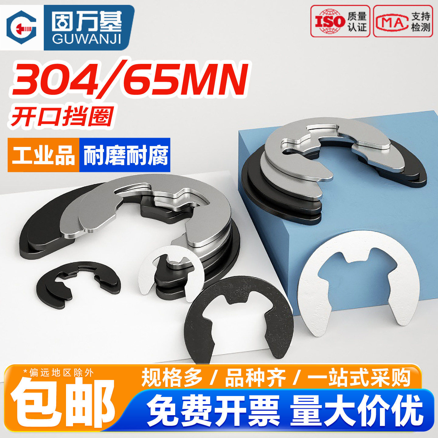 e型卡簧挡圈卡环垫圈304不锈钢c型开口卡扣M1.2M2.5M3M4M5M6M8M15
