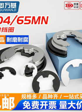 e型卡簧挡圈卡环垫圈304不锈钢c型开口卡扣M1.2M2.5M3M4M5M6M8M15