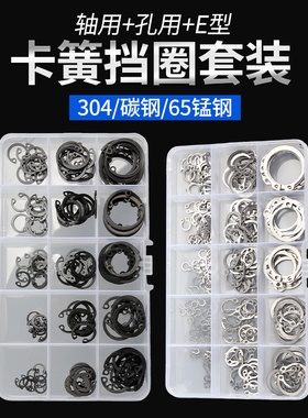 65mn锰钢轴用卡簧A型304不锈钢孔用C形内卡弹性E型外卡挡圈钳套装