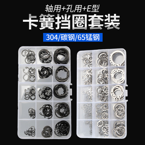 【可开发票】轴用卡簧挡圈套装