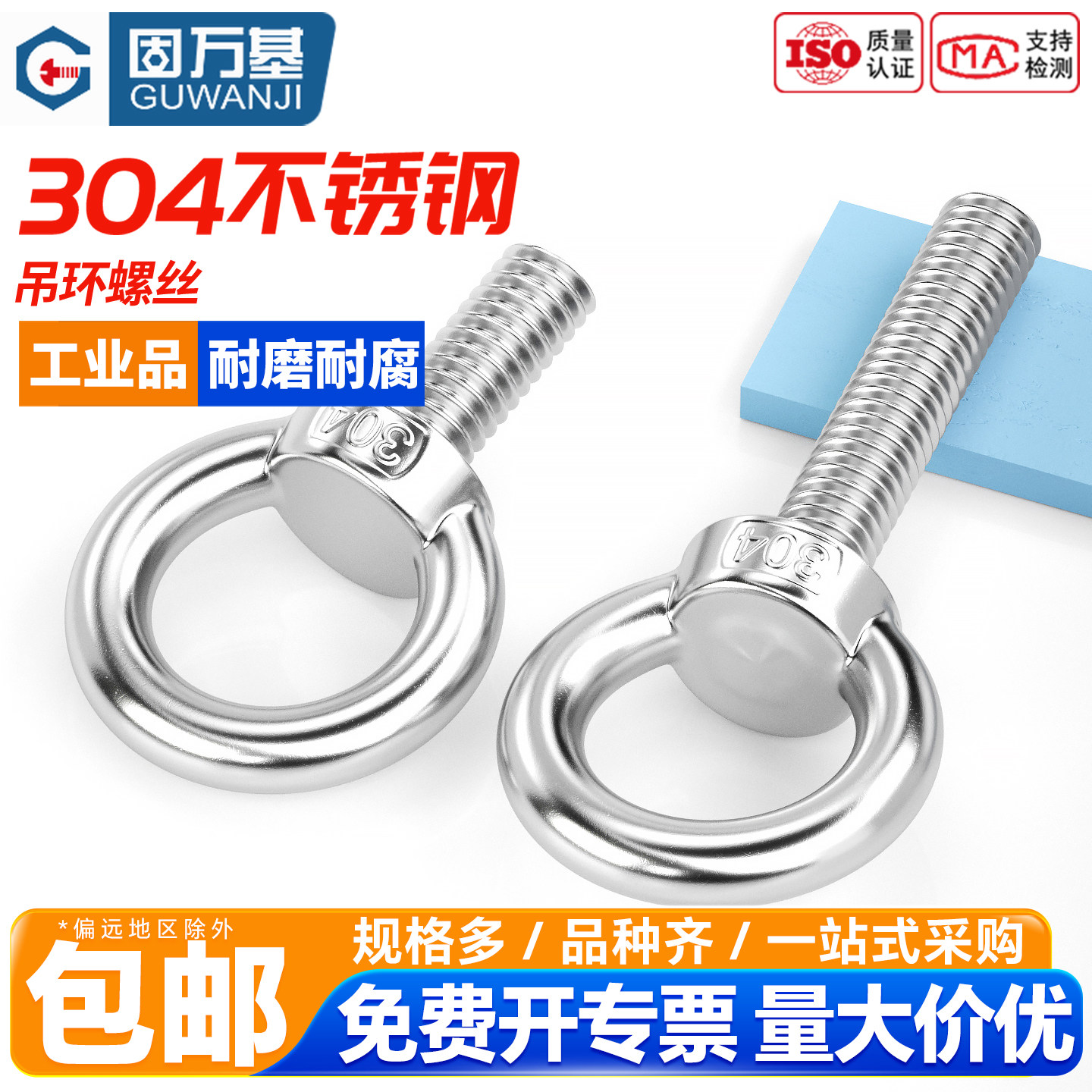 固万基304不锈钢吊环螺栓螺母加长镀锌螺丝圆环形起重螺钉M3-M24