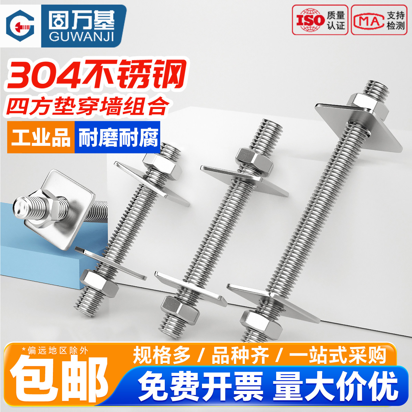 【可开专票】穿墙螺丝螺母套装图片