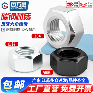 反牙六角螺母左旋左牙螺帽反丝反扣螺丝帽M4M5M6M8M10M12M14M16