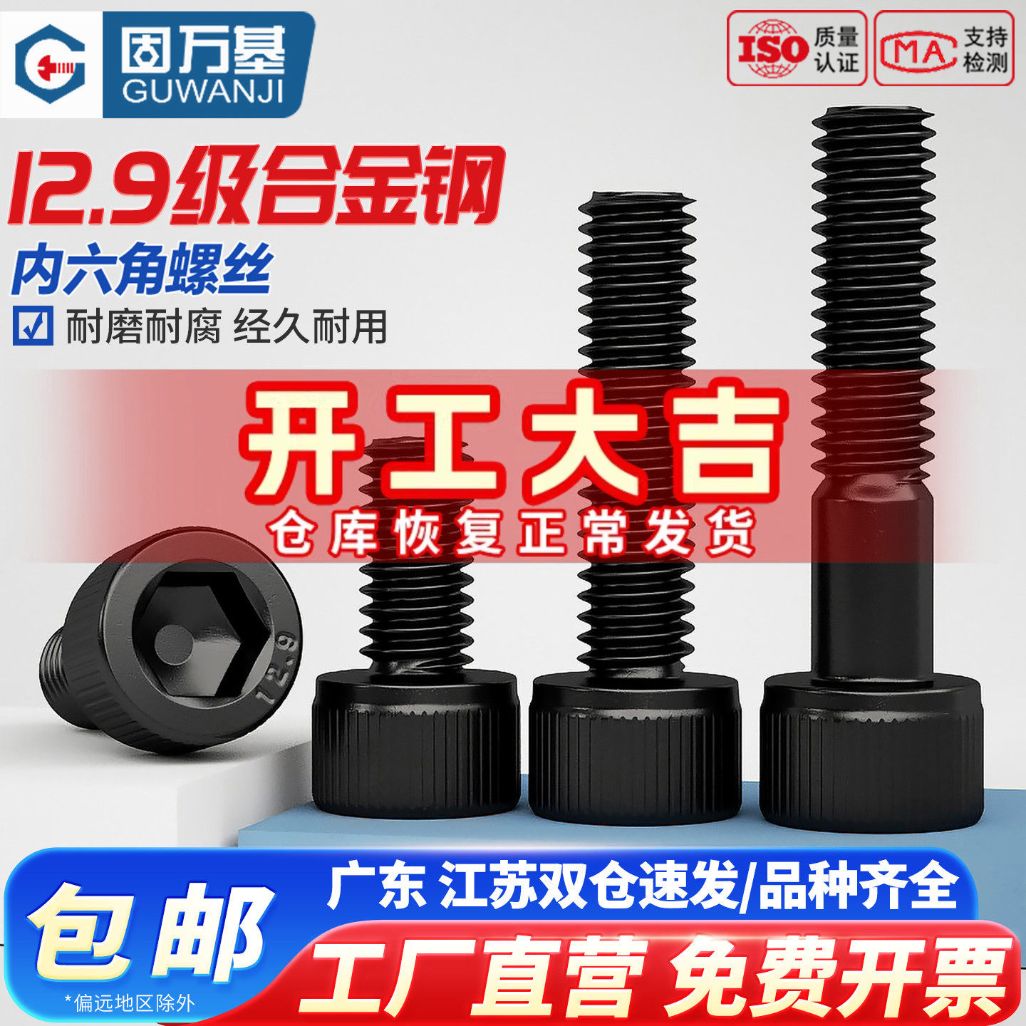 12.9级杯头内六角螺丝钉圆柱头螺钉高强度全牙加长螺栓M3M4M5M6M8