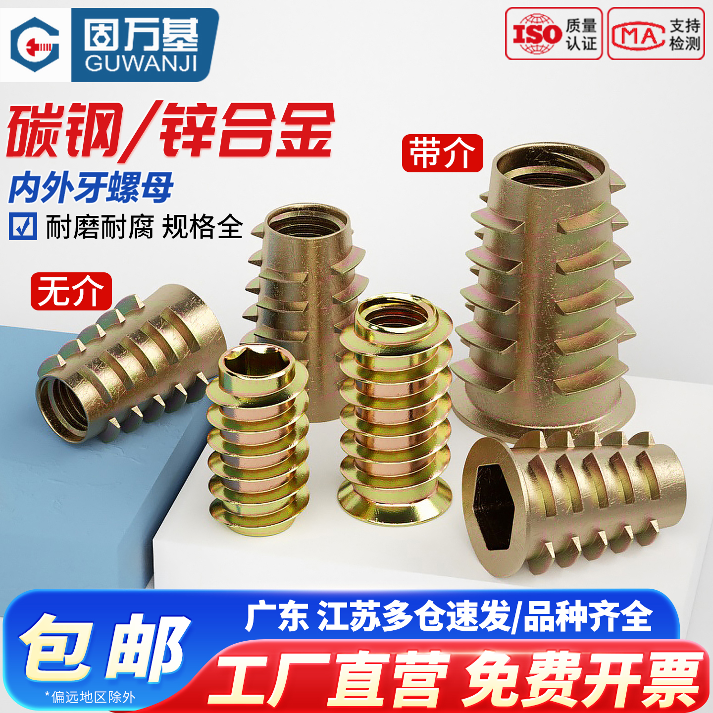 【工厂直营量大价优】内外牙螺母