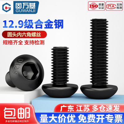 【免费开13%专票】内六角螺丝