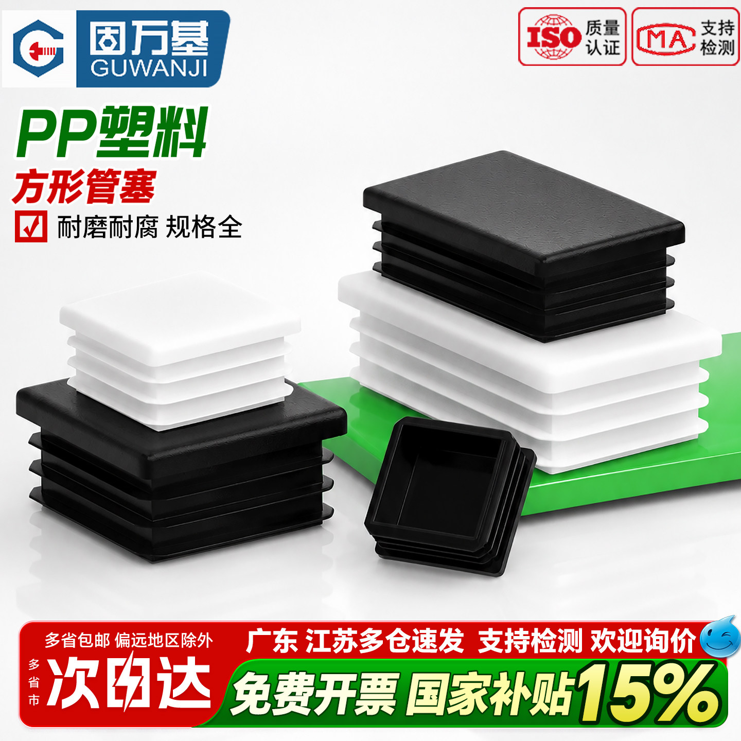 【好货推荐】方管桌椅塑料堵头