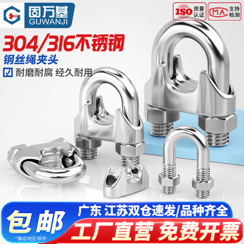 【可开专票】钢丝绳夹头锁扣