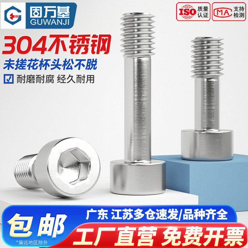 304不锈钢内六角防脱螺钉松不脱螺丝钉圆柱头半牙螺栓M2M3M4M5M6