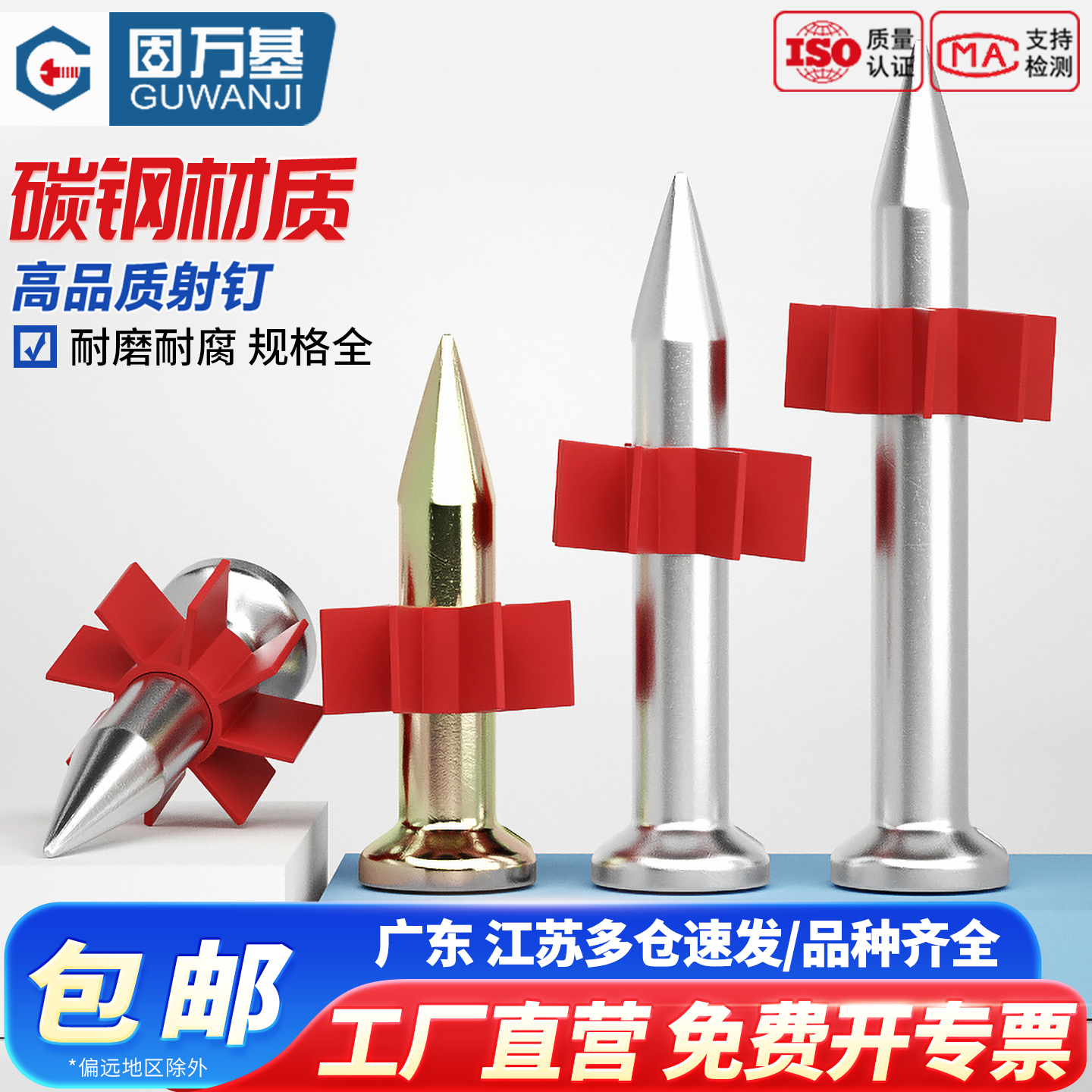 硬质水泥钢钉射钉墙钉加长洋钉挂画钉木工地板钉固定五金铁直钉子