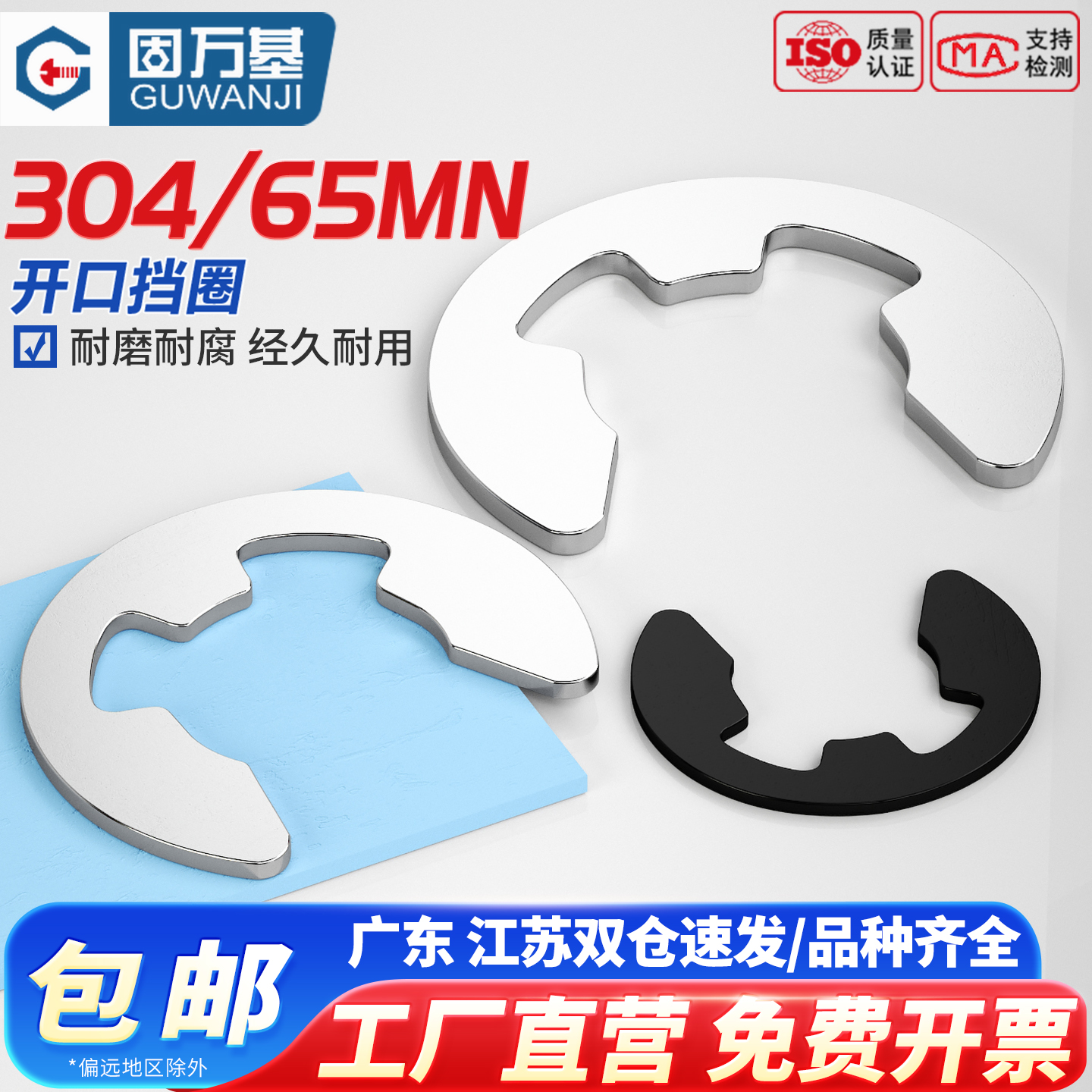 【可开专票】铁黑卡环轴用卡簧