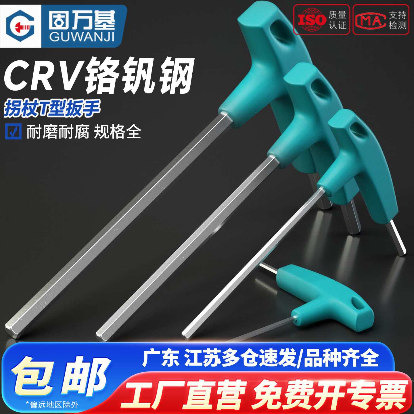 拐杖L型内六角扳手T型带手柄扳手加长内六角螺丝刀6角内六方扳手